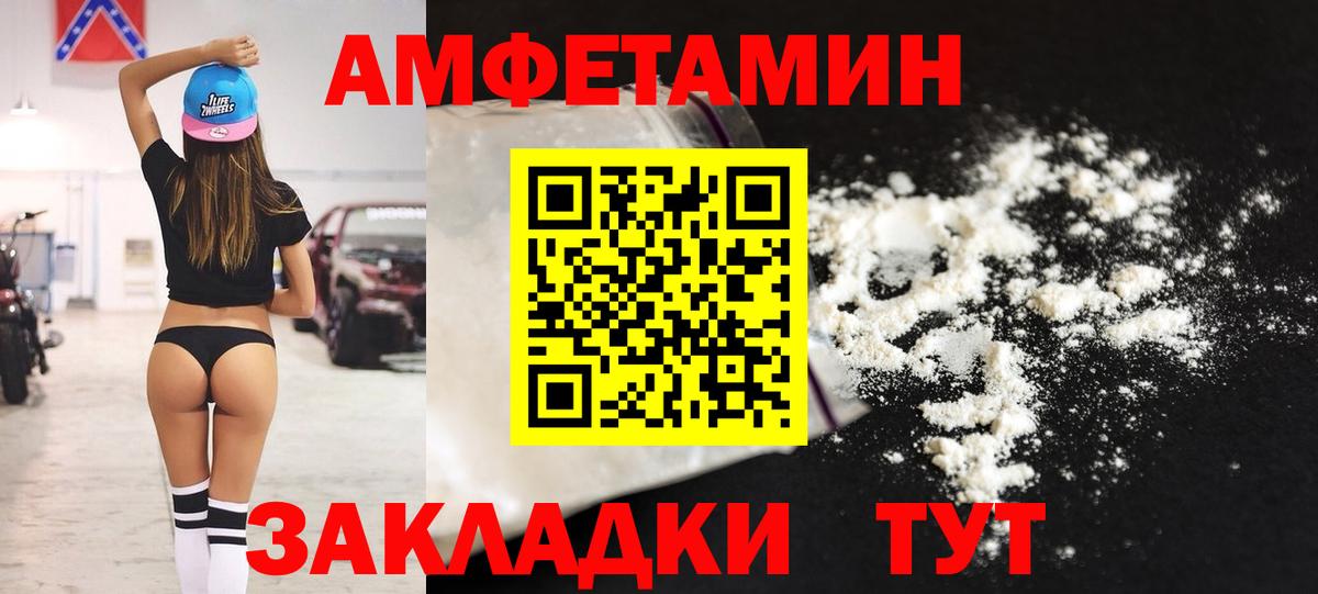 АМФЕТАМИН Premium  АМФ  Острогожск  Вход с VPN 
