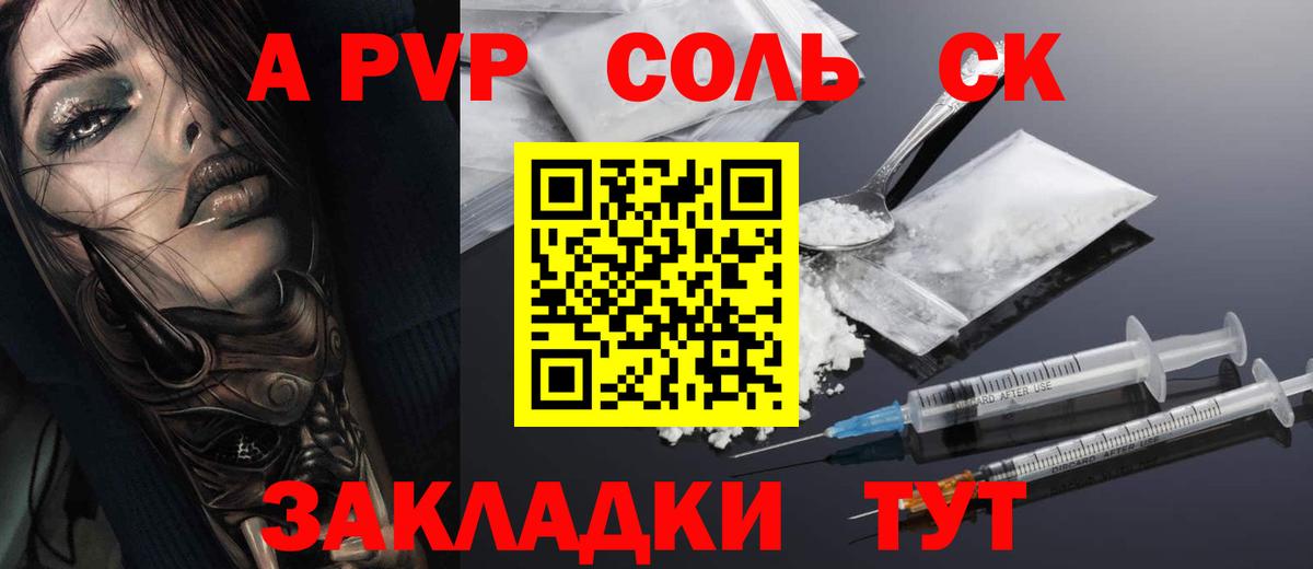 Острогожск  Alfa_PVP  продажа наркотиков  Alpha-PVP мука  Вход с VPN 