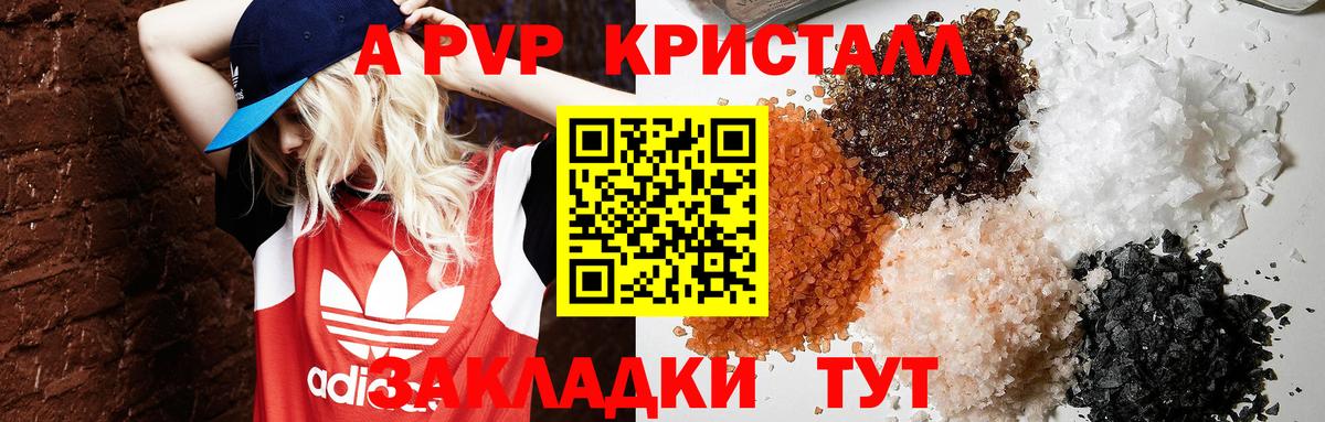 Альфа ПВП мука Острогожск