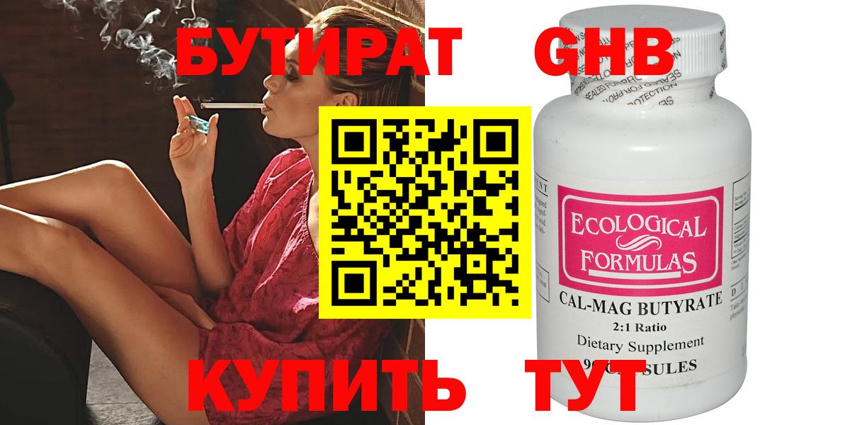 Бутират бутандиол Острогожск