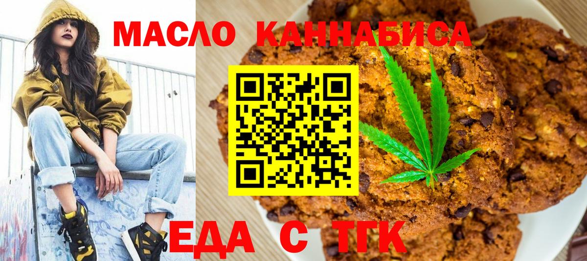 Canna-Cookies конопля Острогожск