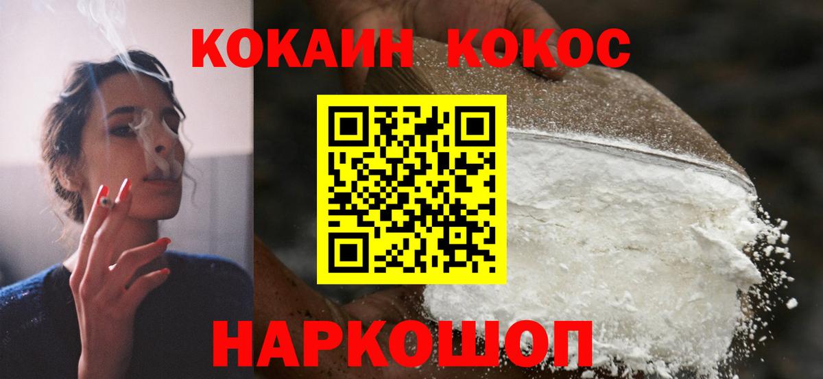 КОКАИН VHQ Острогожск