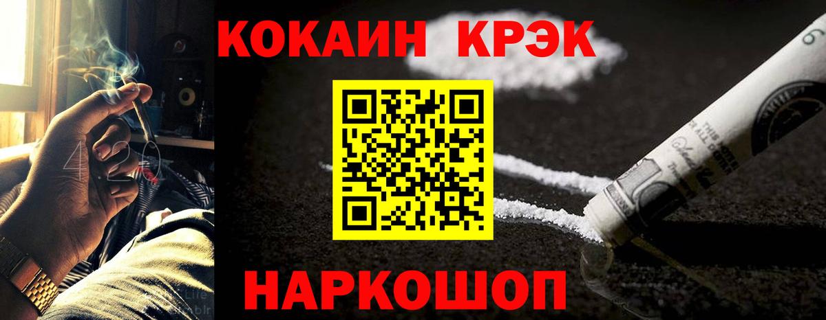 Cocaine Fish Scale  Cocaine 98%  Вход с VPN  Острогожск 