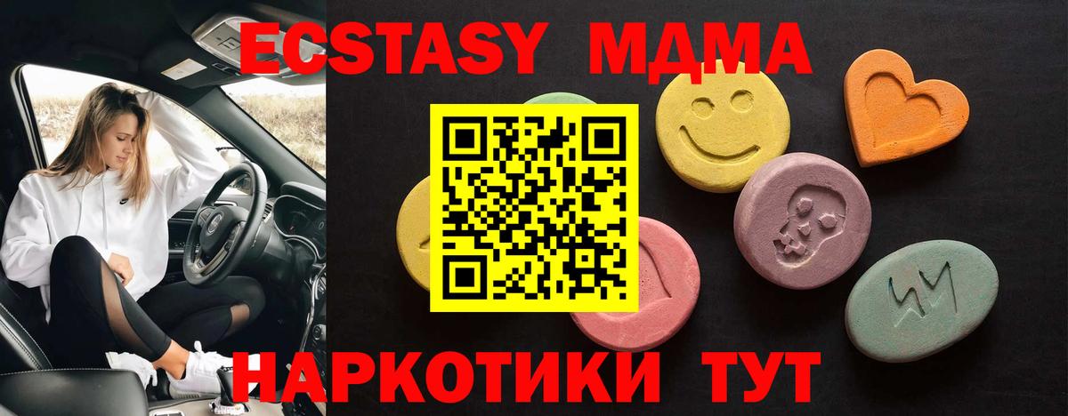 Острогожск  ЭКСТАЗИ  маркетплейс как зайти  ЭКСТАЗИ mix  Ecstasy диски  Вход с VPN  KRAKEN ONION 