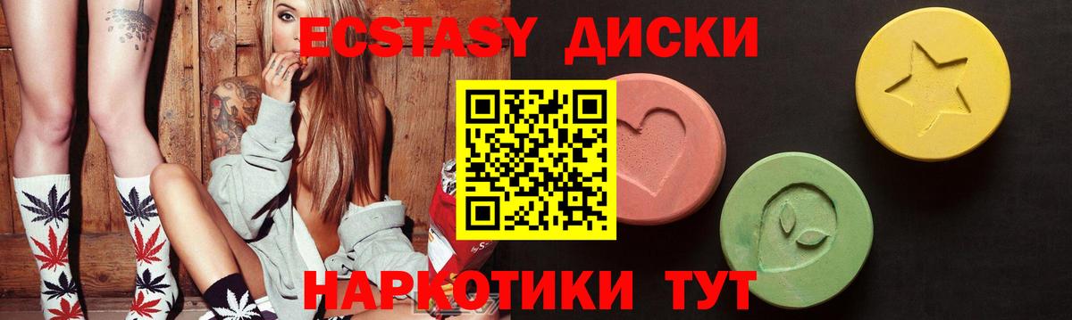 ЭКСТАЗИ 280 MDMA Острогожск