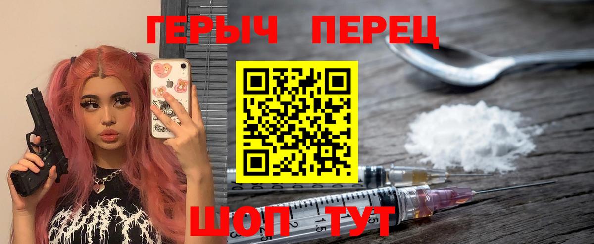 ГЕРОИН Афган  ГЕРОИН  Острогожск  Вход с VPN 