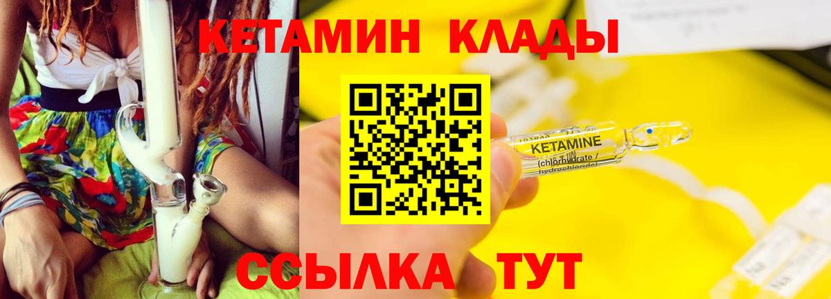 Кетамин ketamine Острогожск