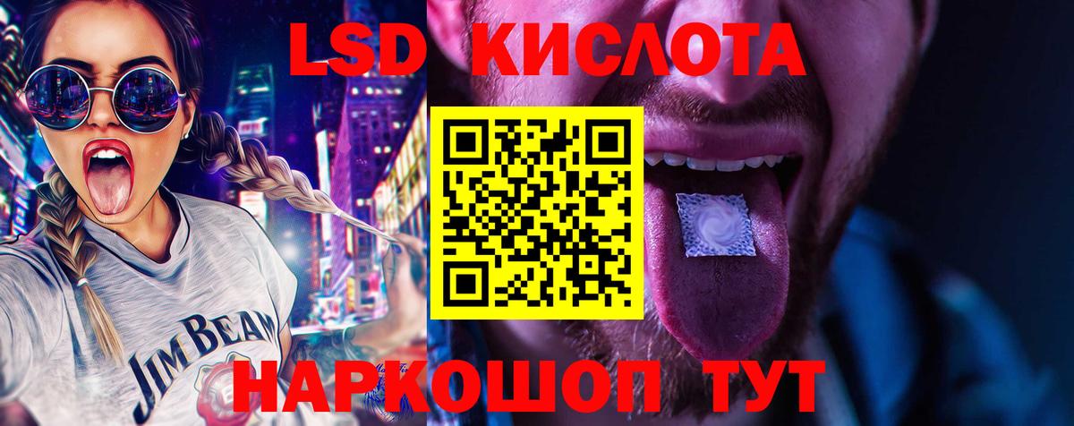 ЛСД экстази ecstasy Острогожск
