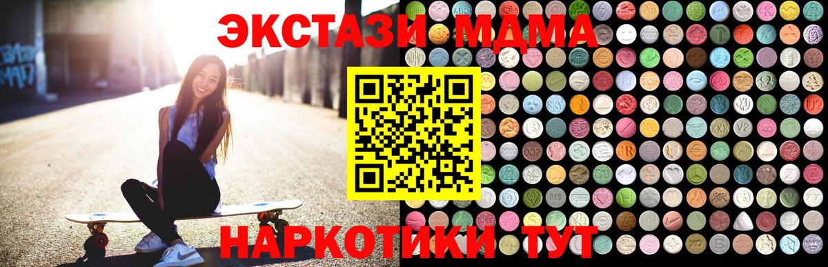 МДМА кристаллы  МДМА VHQ  Вход с VPN  MDMA  Острогожск 