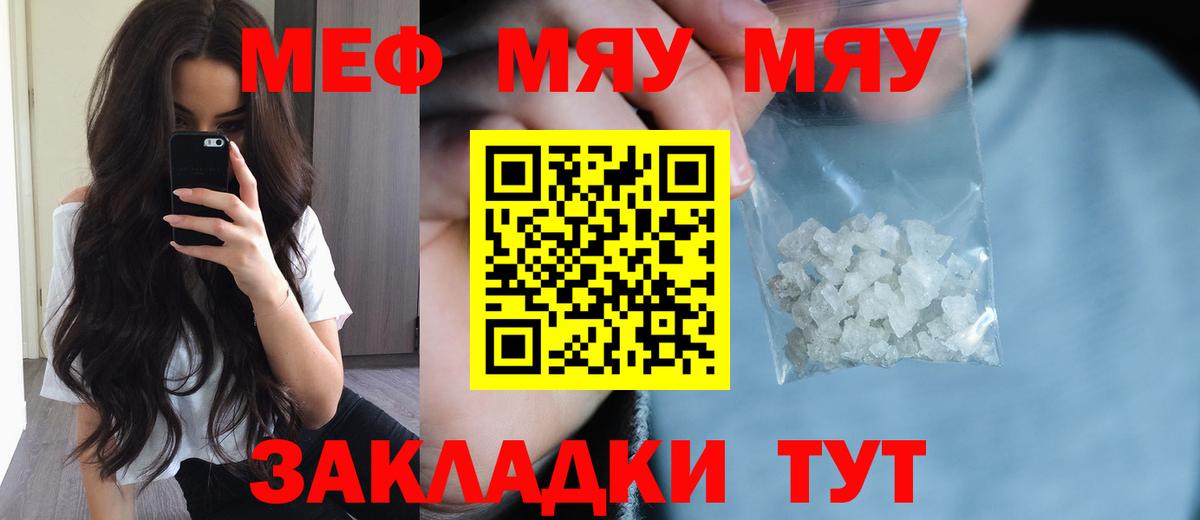 МЕФ кристаллы Острогожск