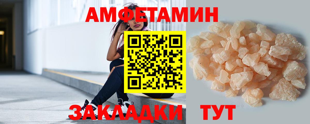 Метамфетамин мет  Метамфетамин мет  Острогожск  Вход с VPN 