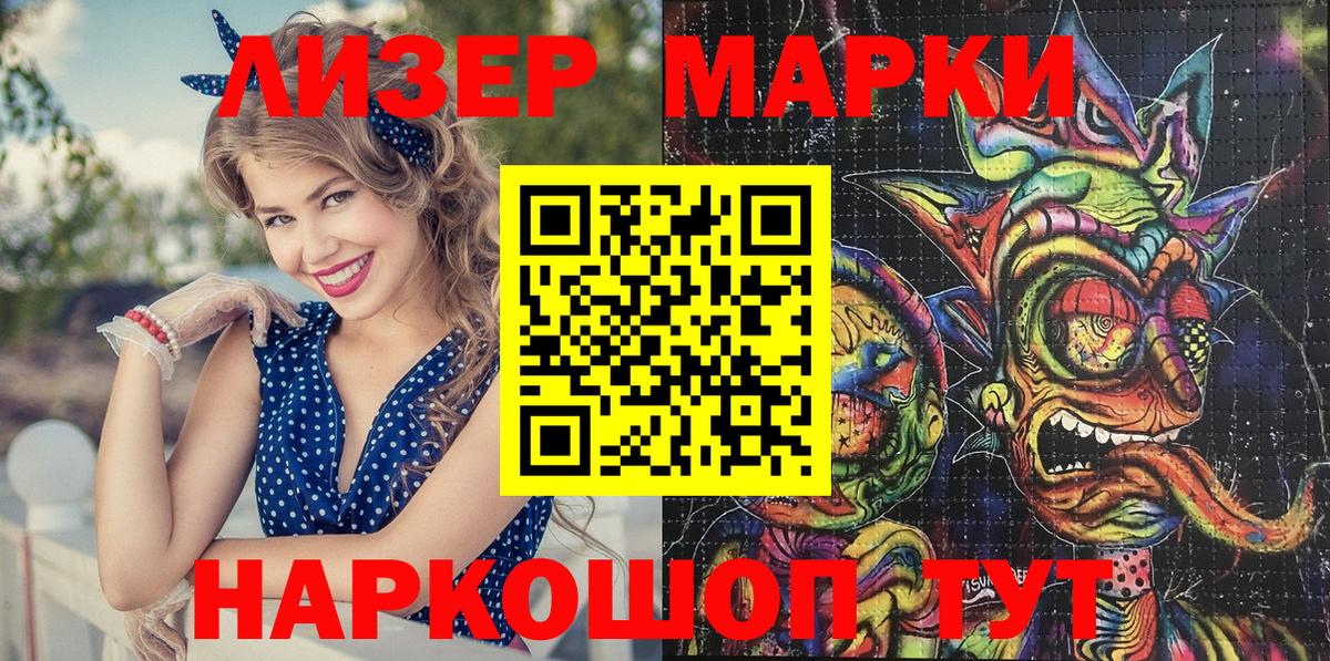 Марки NBOMe 1500мкг  Вход с VPN  Острогожск 