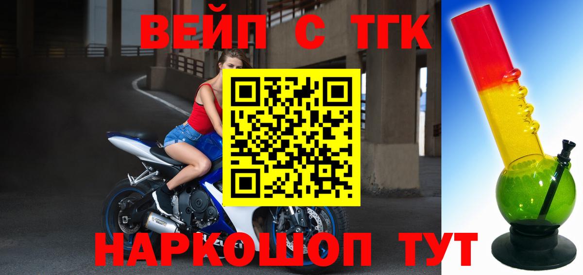 Дистиллят ТГК вейп Острогожск