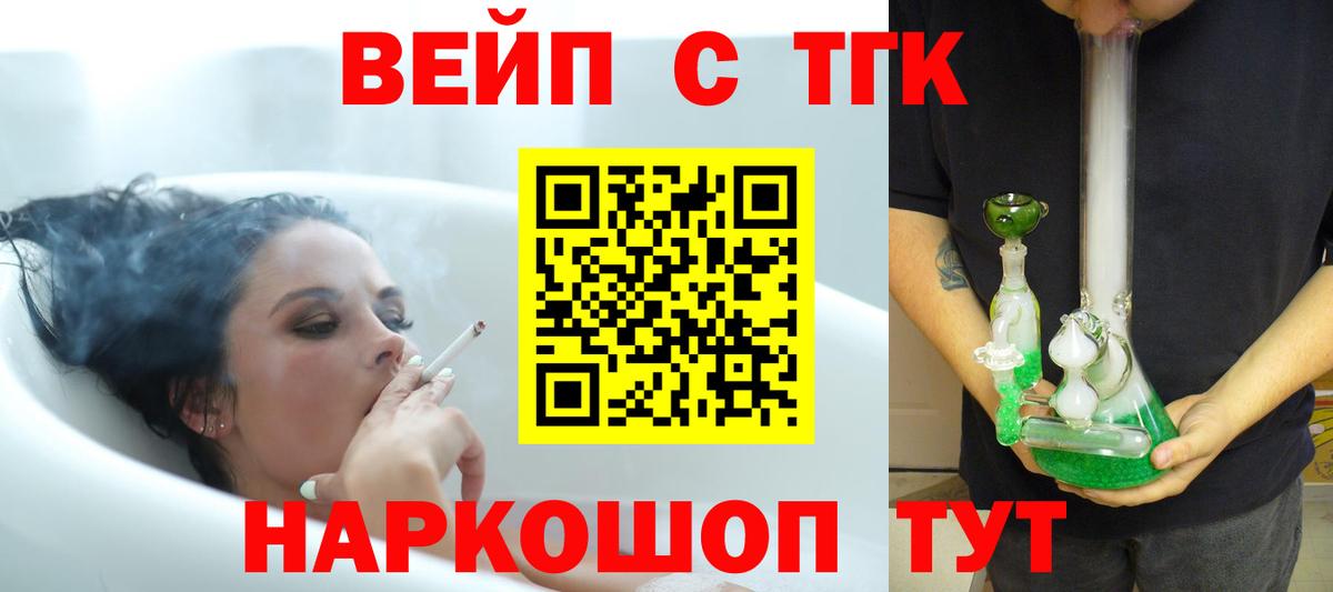 ТГК жижа  ТГК жижа  Вход с VPN  Острогожск 